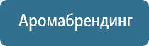 ароматизация вентиляции